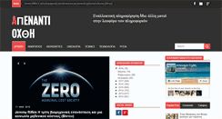 Desktop Screenshot of apenantioxthi.com